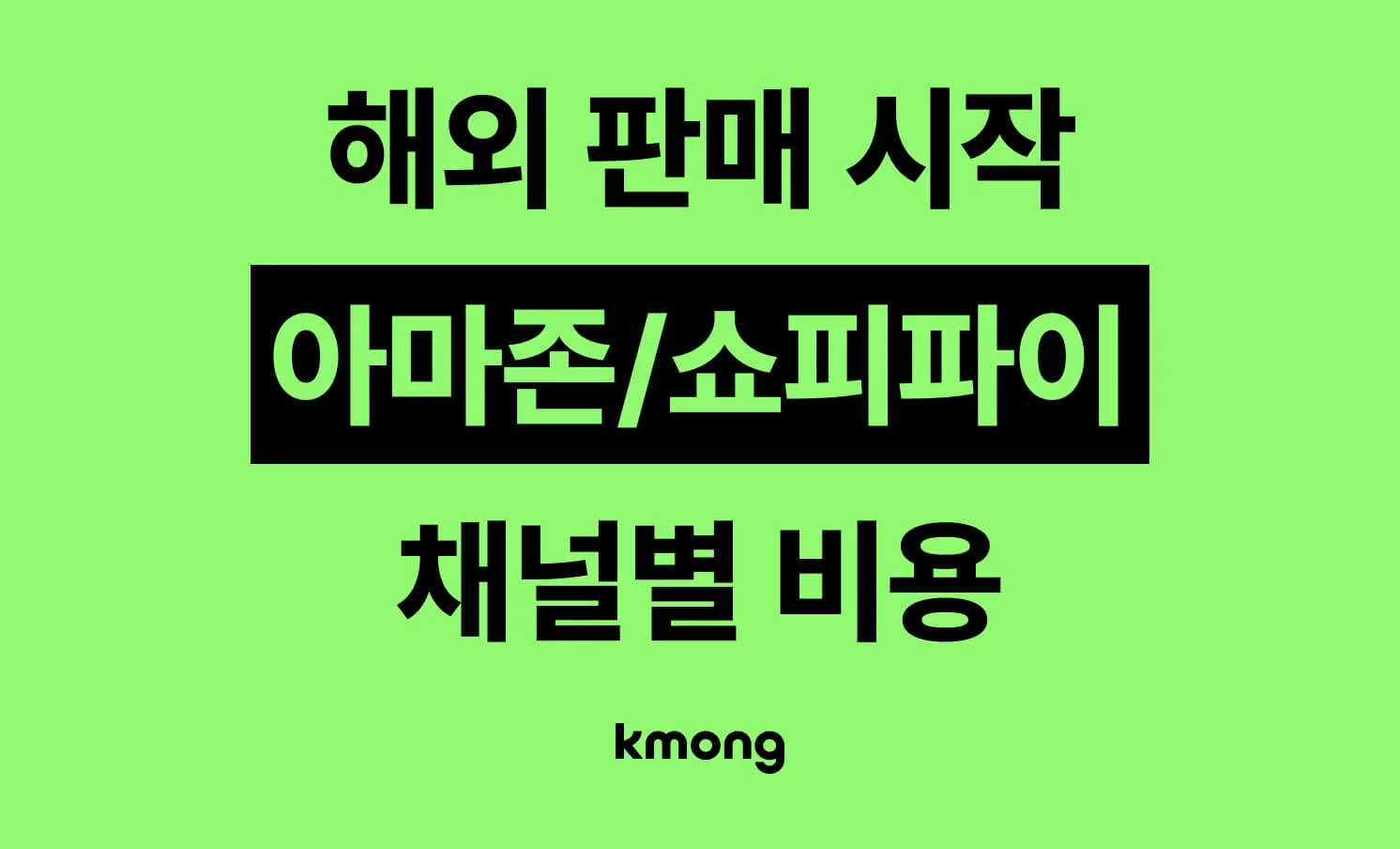 사업자등록과 통신판매업 신고 방법 정리 썸네일 이미지