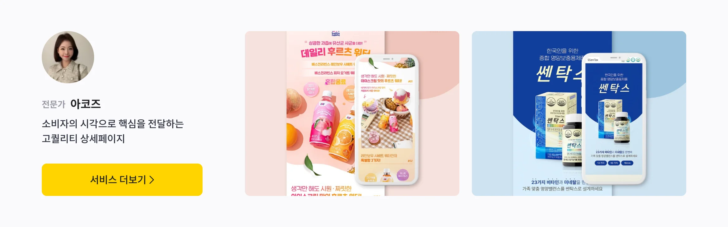 아코즈