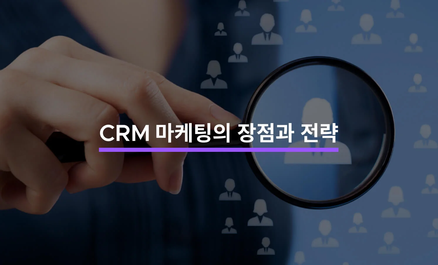 CRM 마케팅 전략과 관련된 썸네일