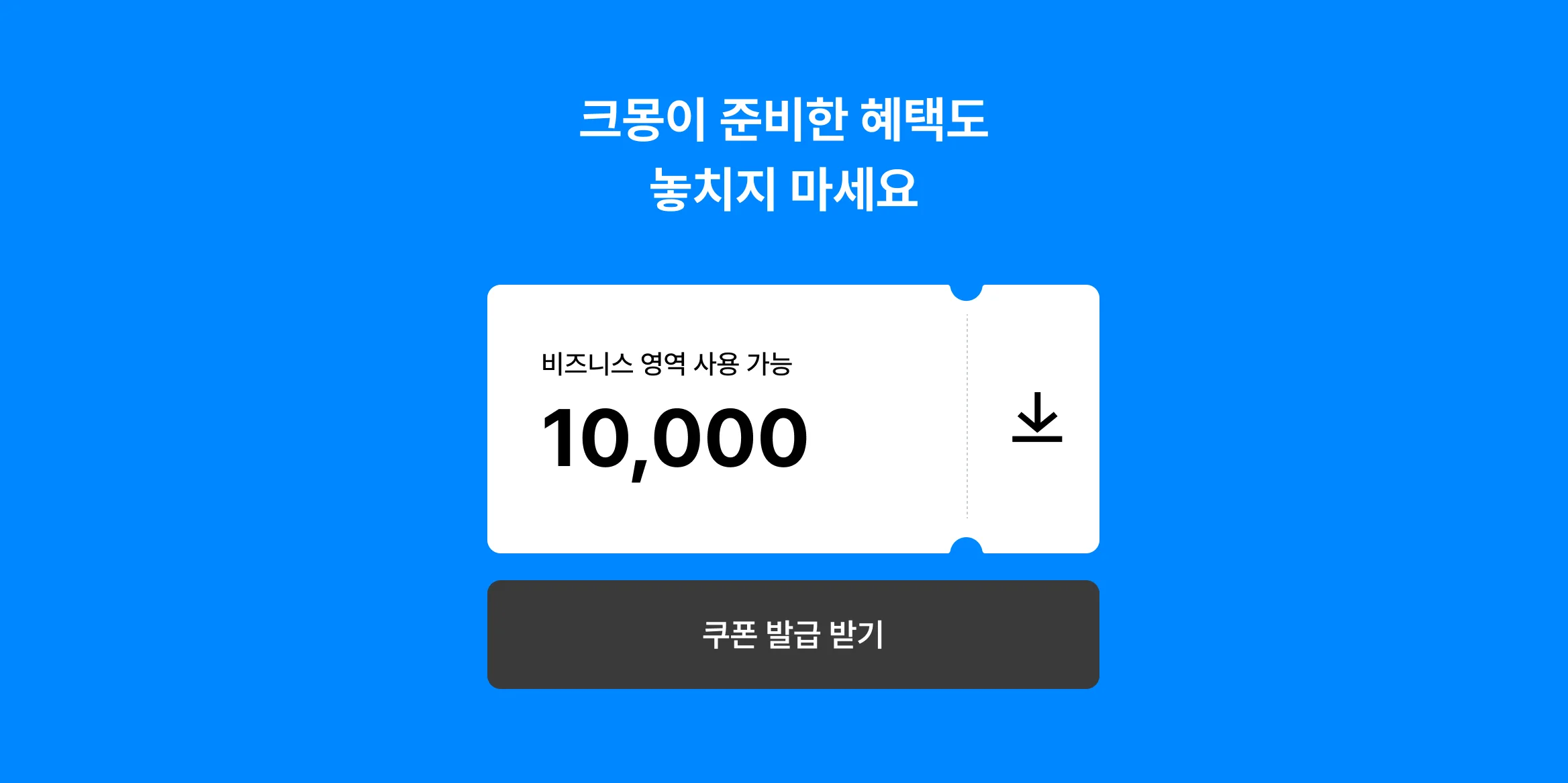 병의원 홈페이지 제작, 크몽에서만 제공하는 할인쿠폰 무조건 챙기세요