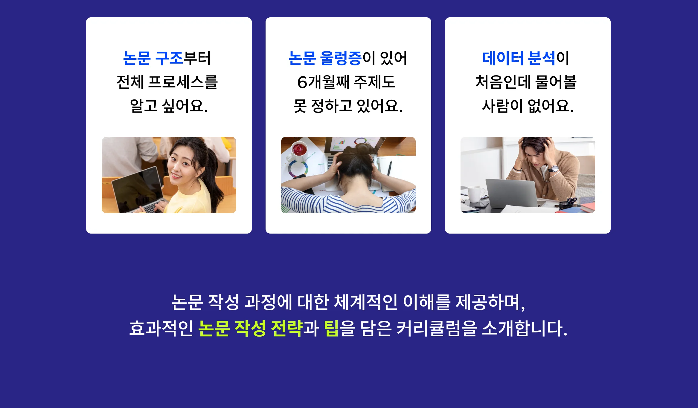 논문 특강_2_2