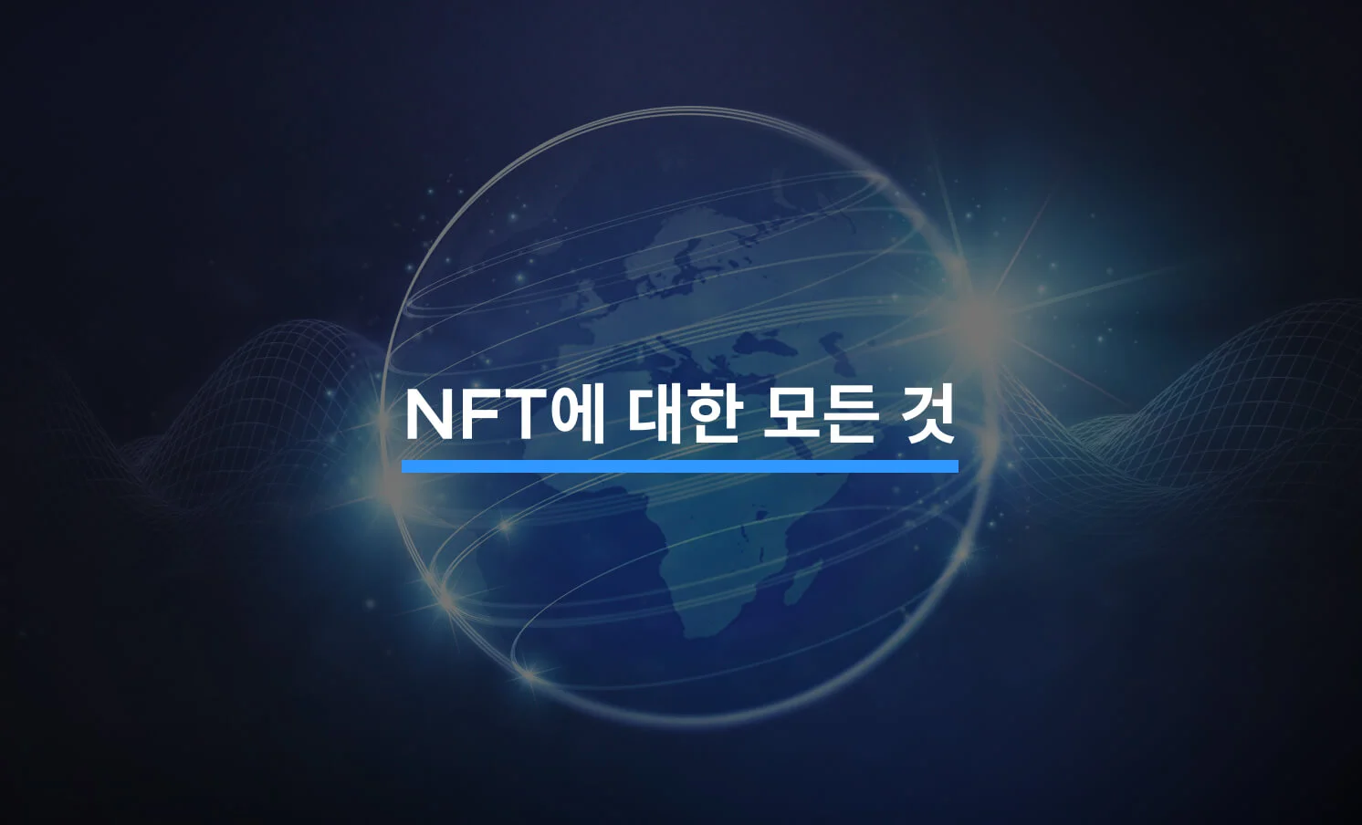 NFT 정보 전달과 관련된 썸네일