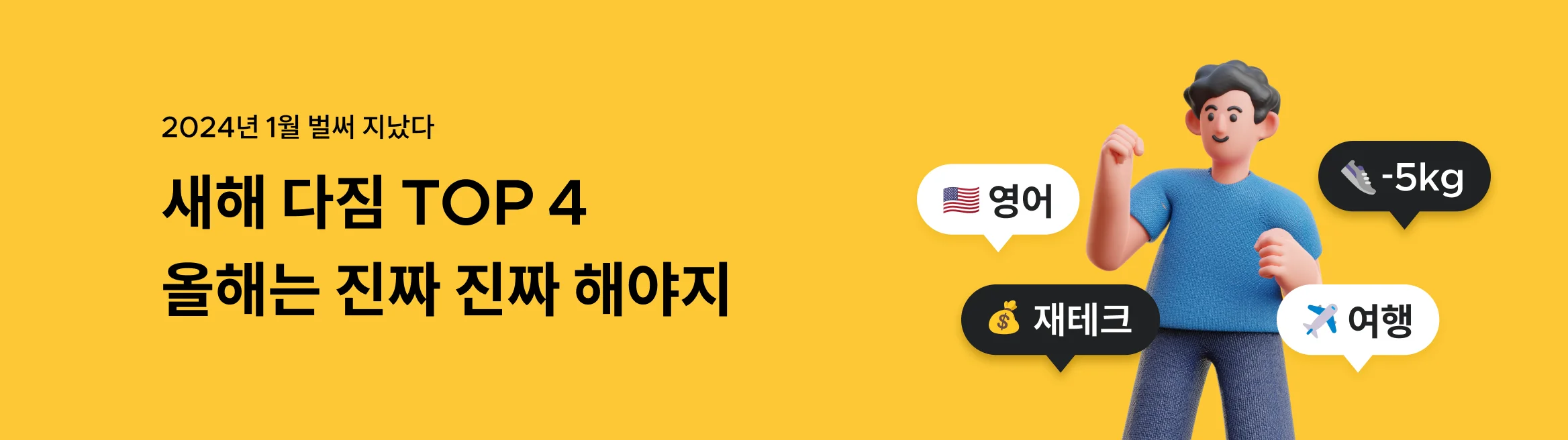 올해는 진짜 진짜 해야지! 크몽에서 만나보세요.