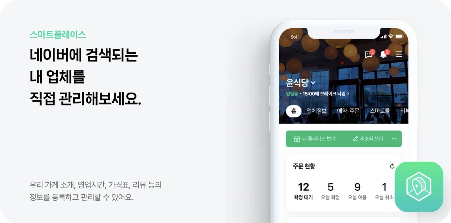 스마트플레이스 이미지