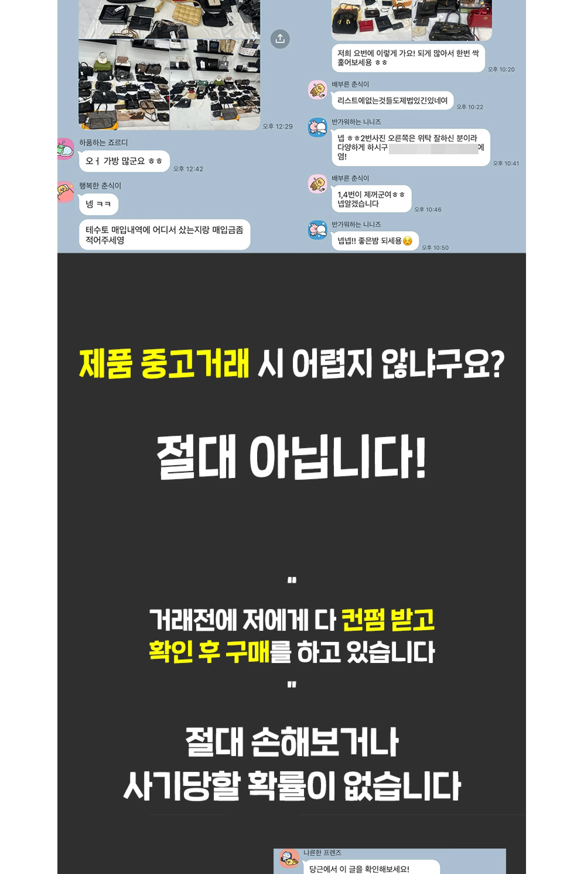 파인드랩 중고명품 리셀 부업 무료특강