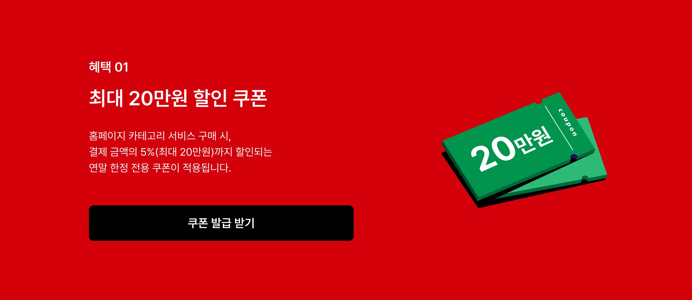 혜택1