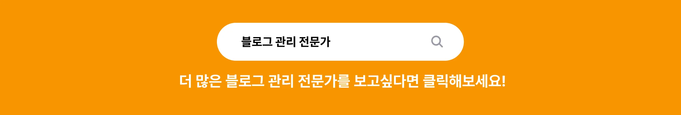 블로그 관리 
