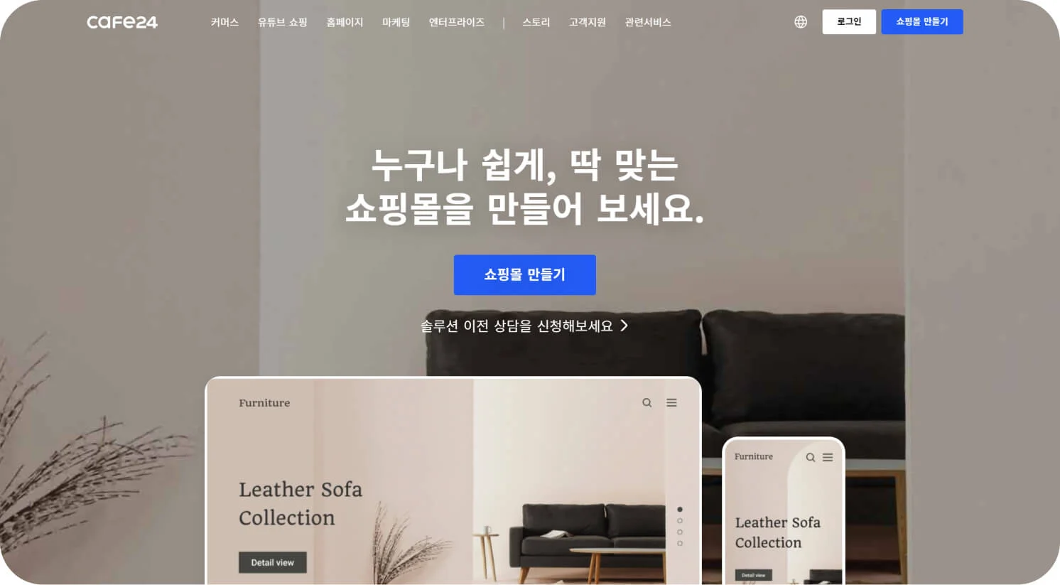카페 24