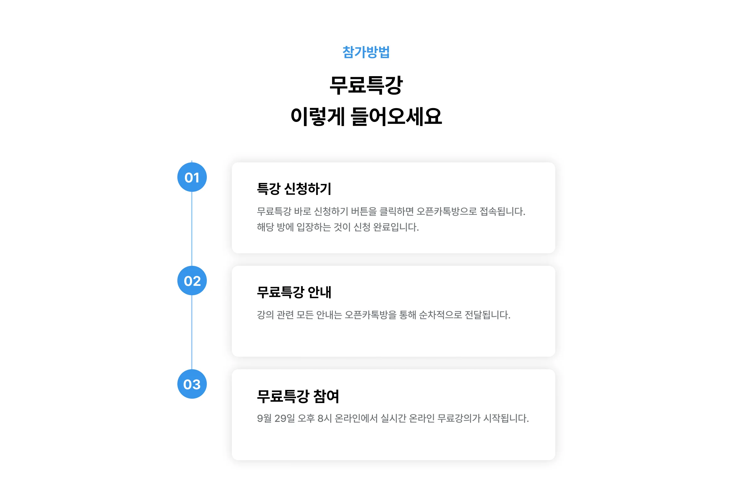 절차 안내
