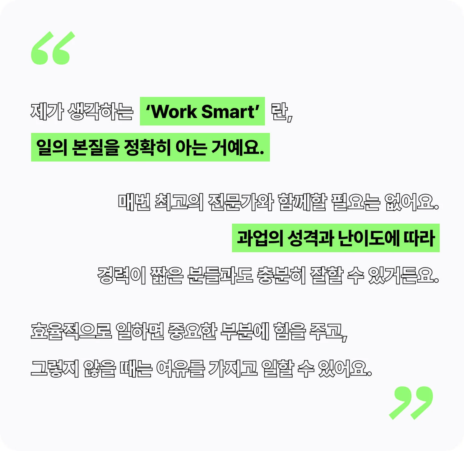 포인핸드 대표 이환희가 말하는 Work smart