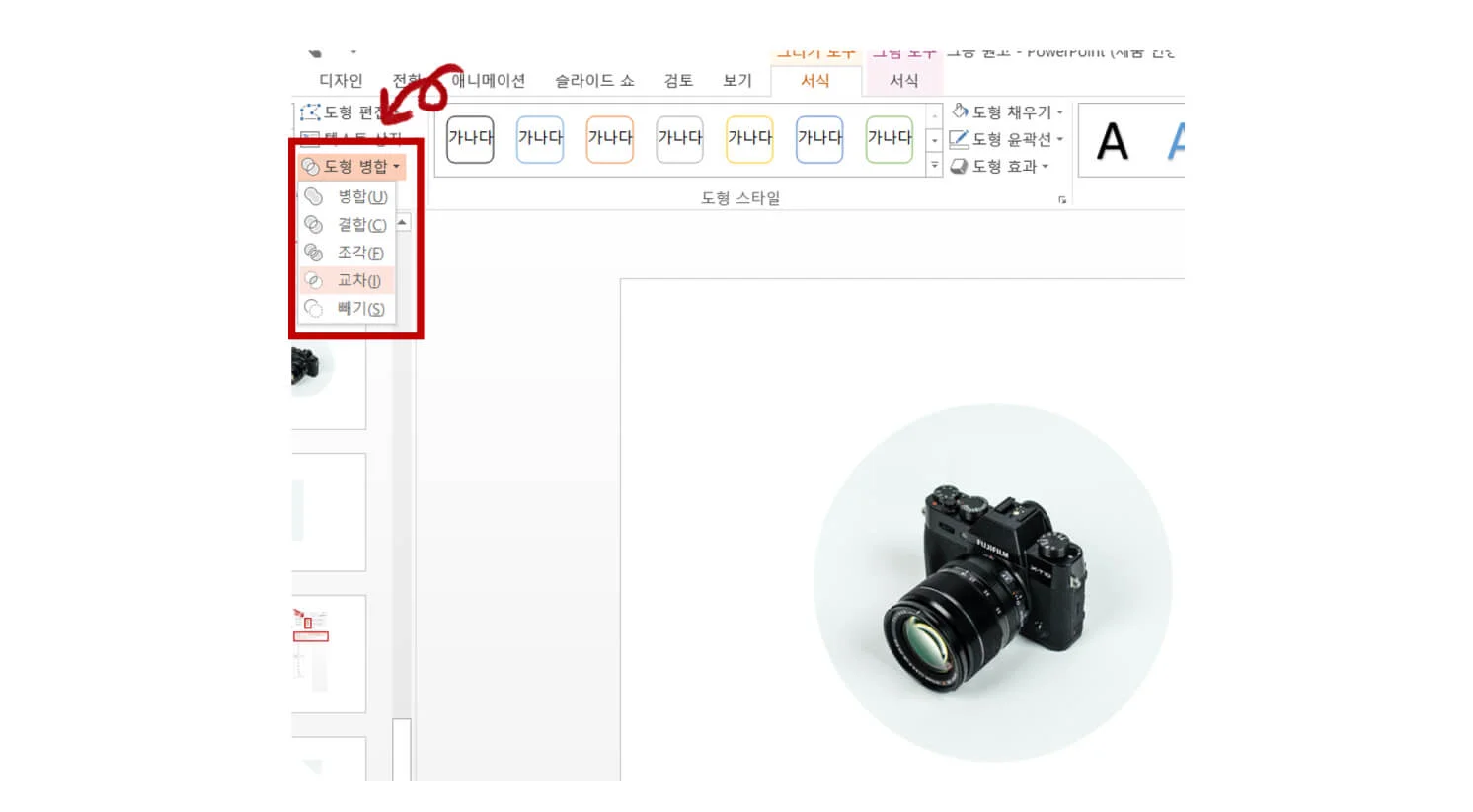 교차 사용하여 원하는 이미지 만들기