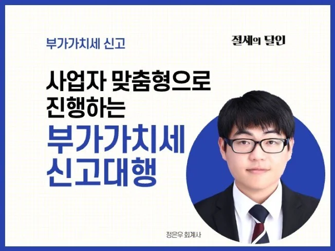 팬더회계사,회계사,세금