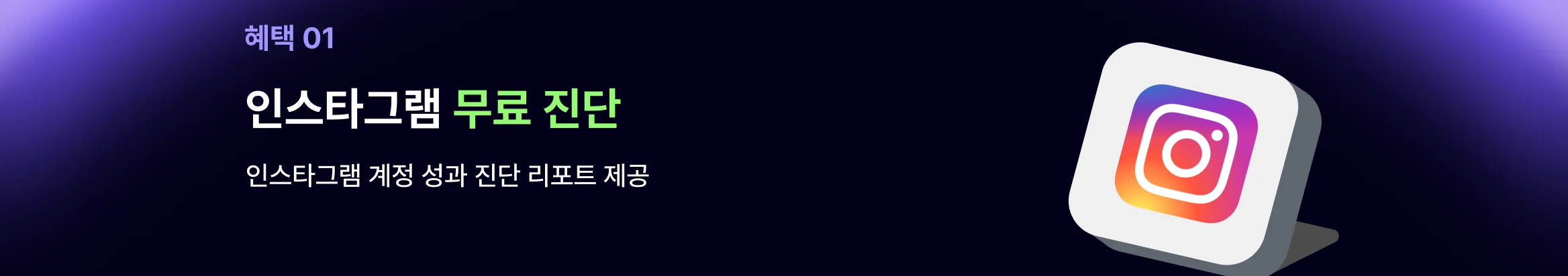 혜택1