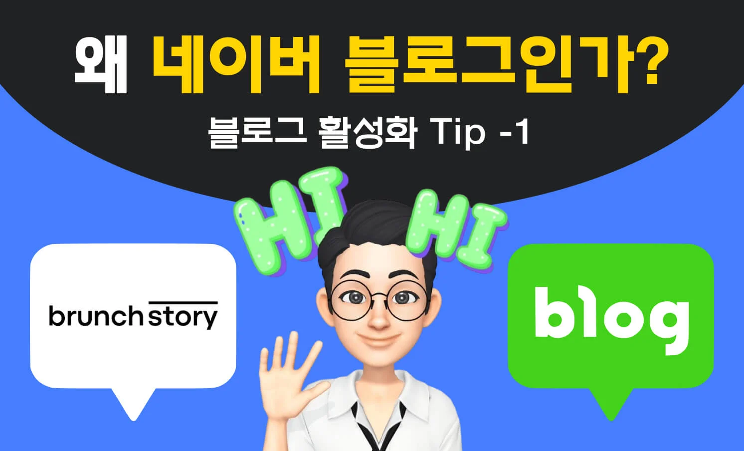 소셜 미디어 마케팅 플랫폼별 특징과 활용법