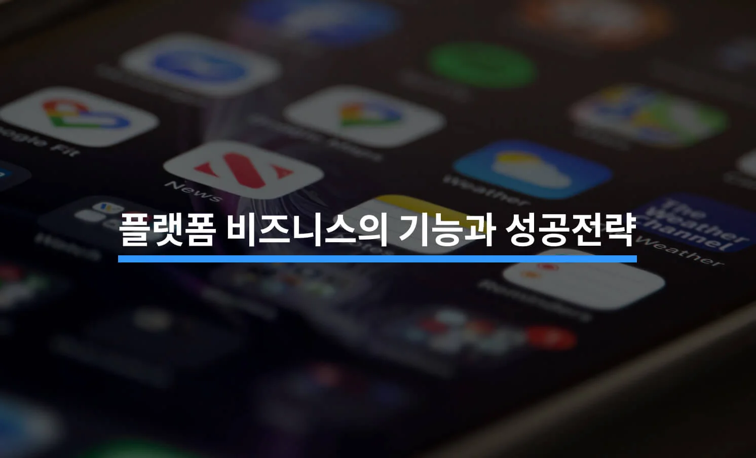 플랫폼 비즈니스와 관련된 썸네일