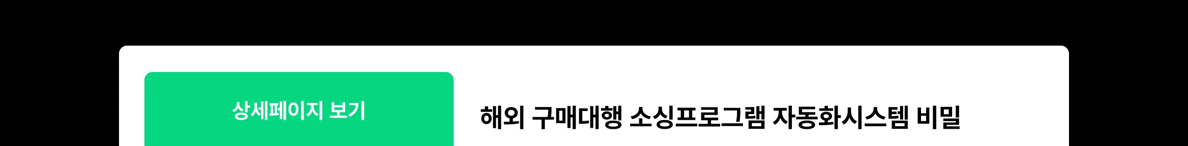 엔잡곰 상세페이지