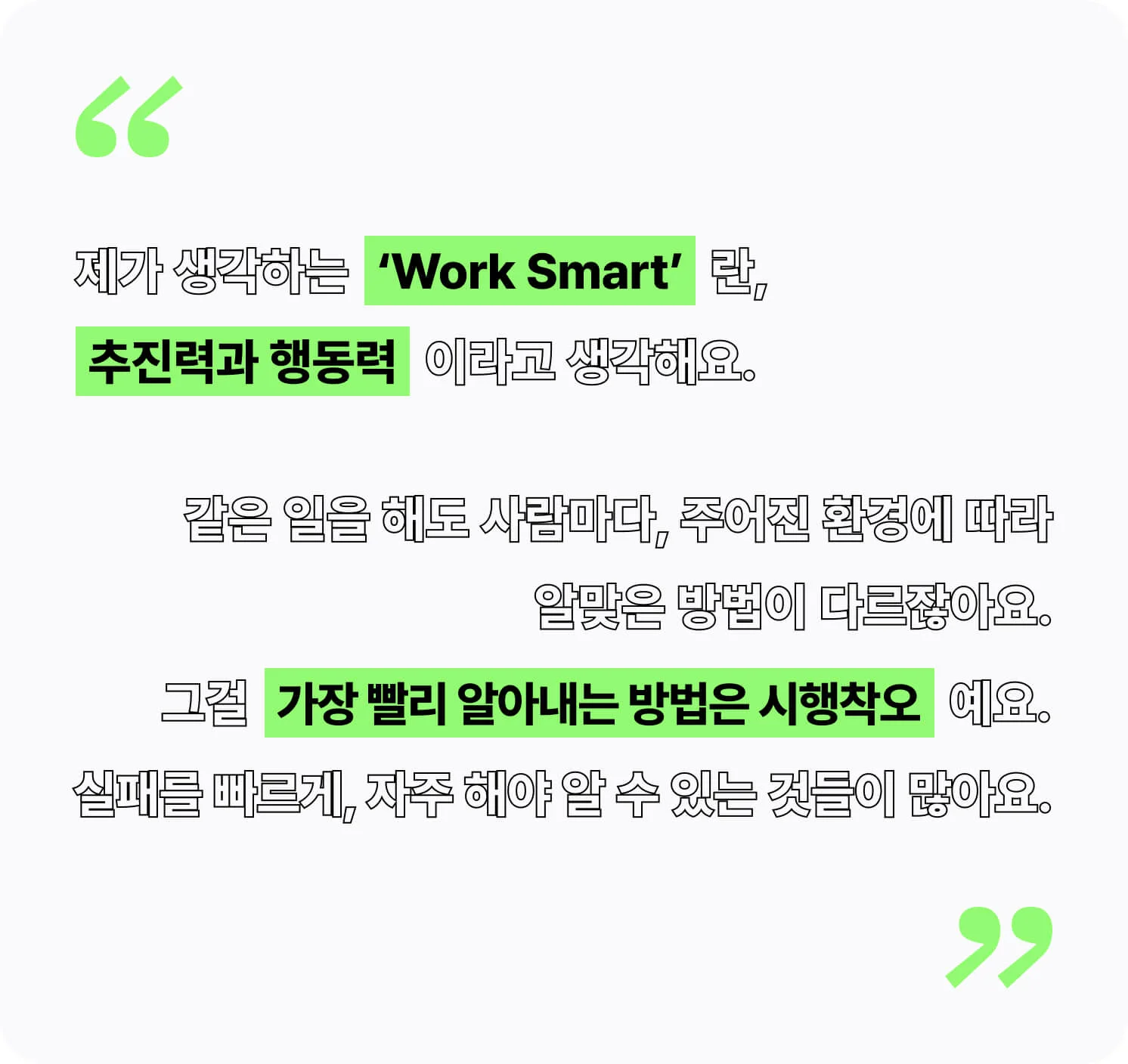 망우삼림 윤병주 대표가 생각하는 Work Smart
