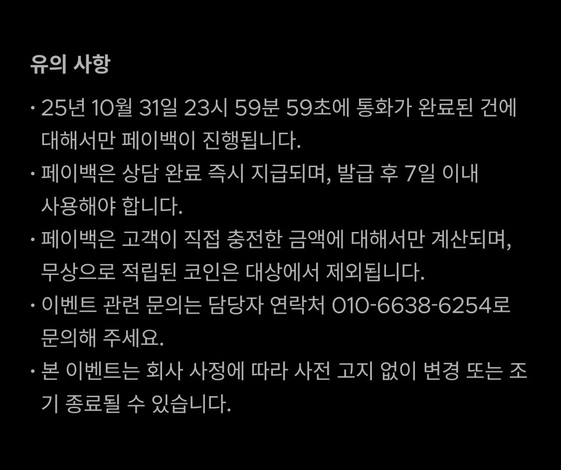 전화운세 할로윈 이벤트 - 크몽