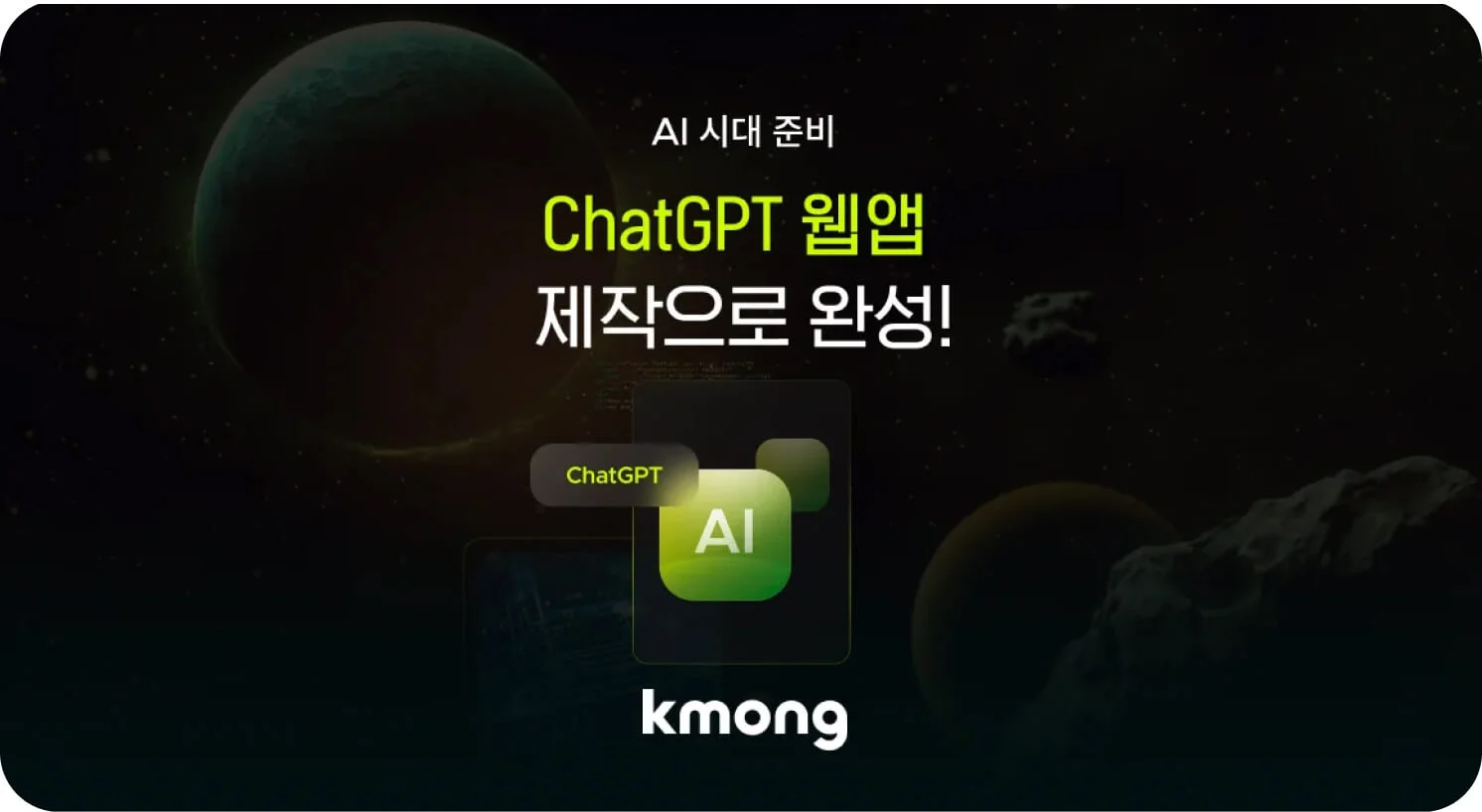 AI 카테고리