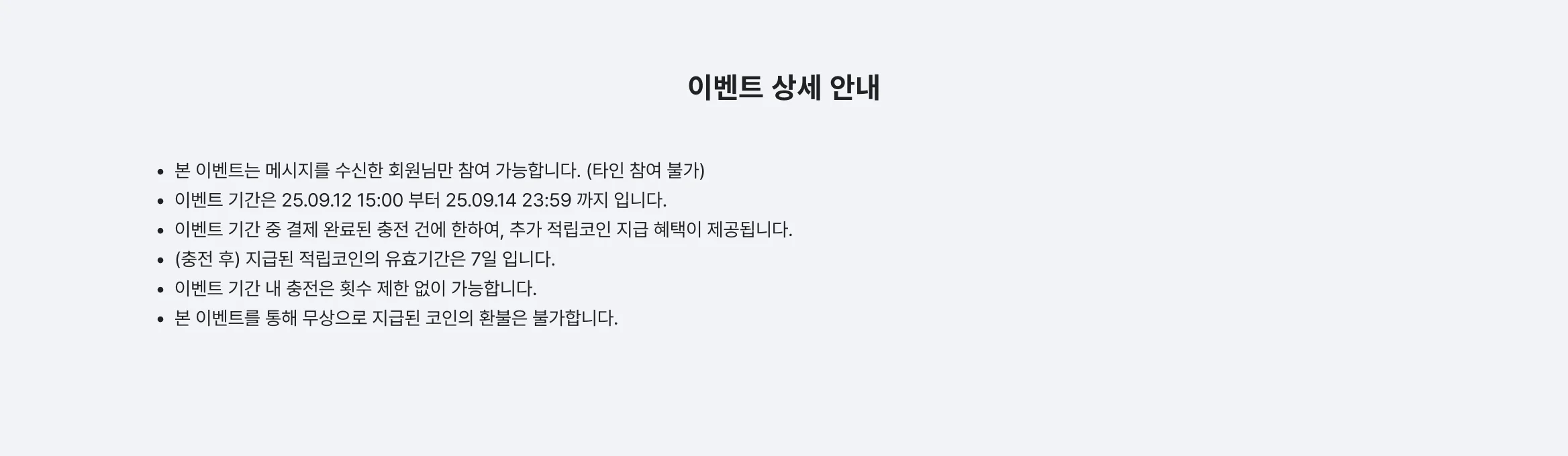 전화운세 시크릿 이벤트