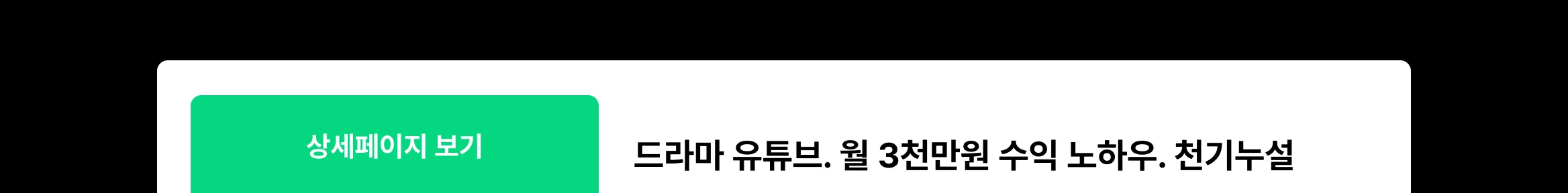 구피디 상세