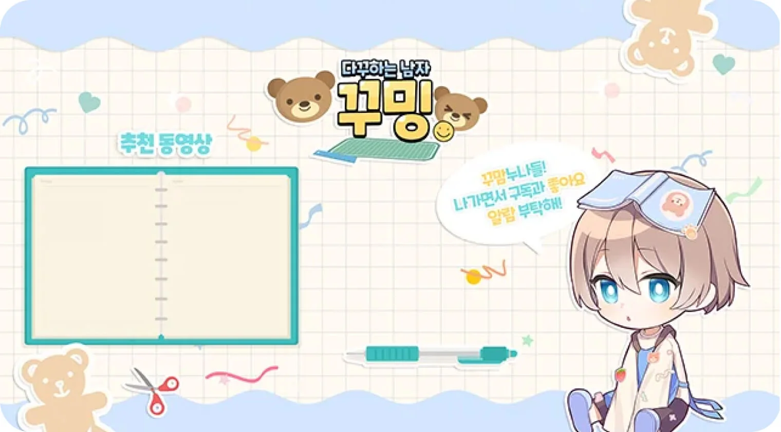 크몽 전문가 Tuvana 님의 버튜버용 디자인 포트폴리오