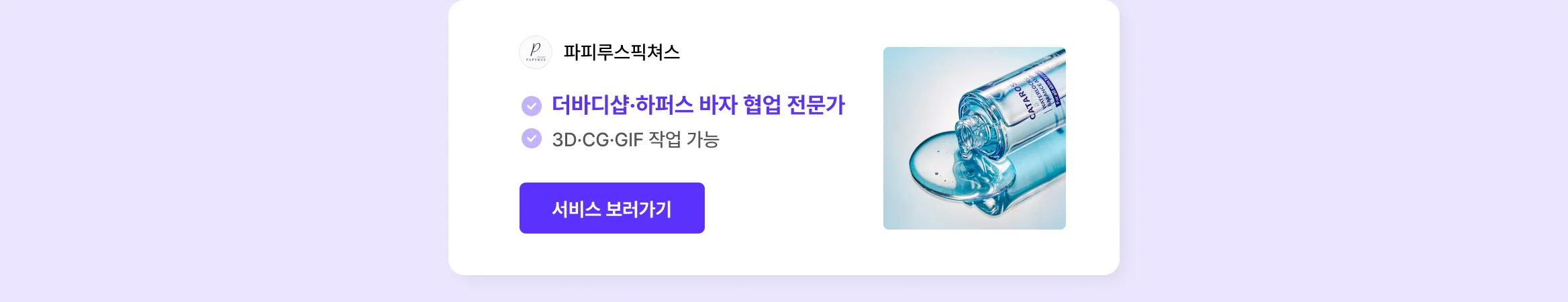 뷰티 브랜드 외주 에이전시, 크몽에 다 있어요