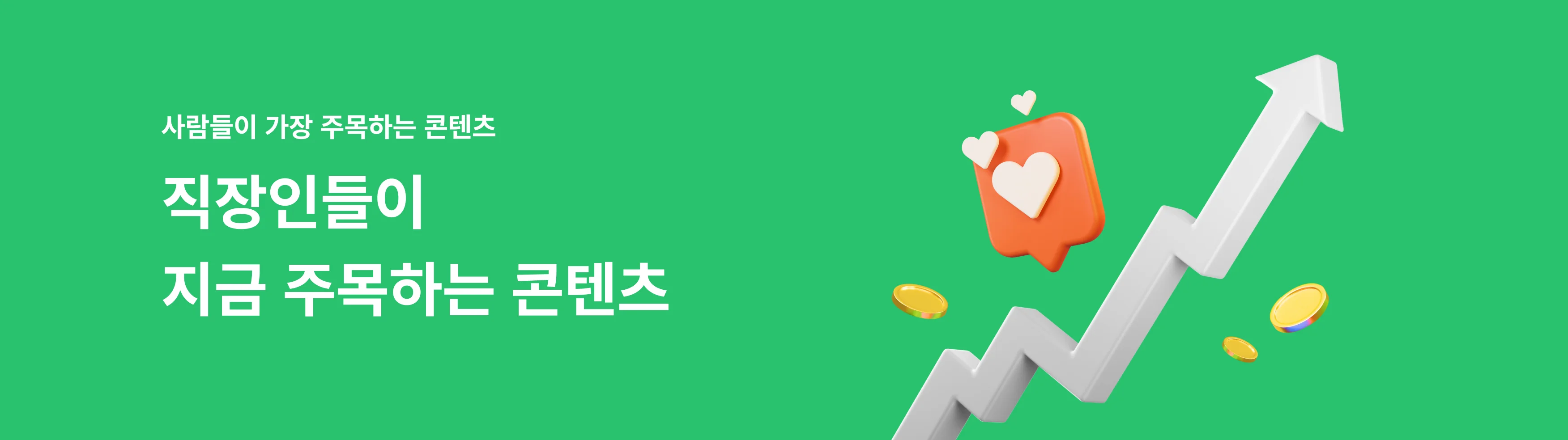 인기 급상승 중 신작 TOP 50선 