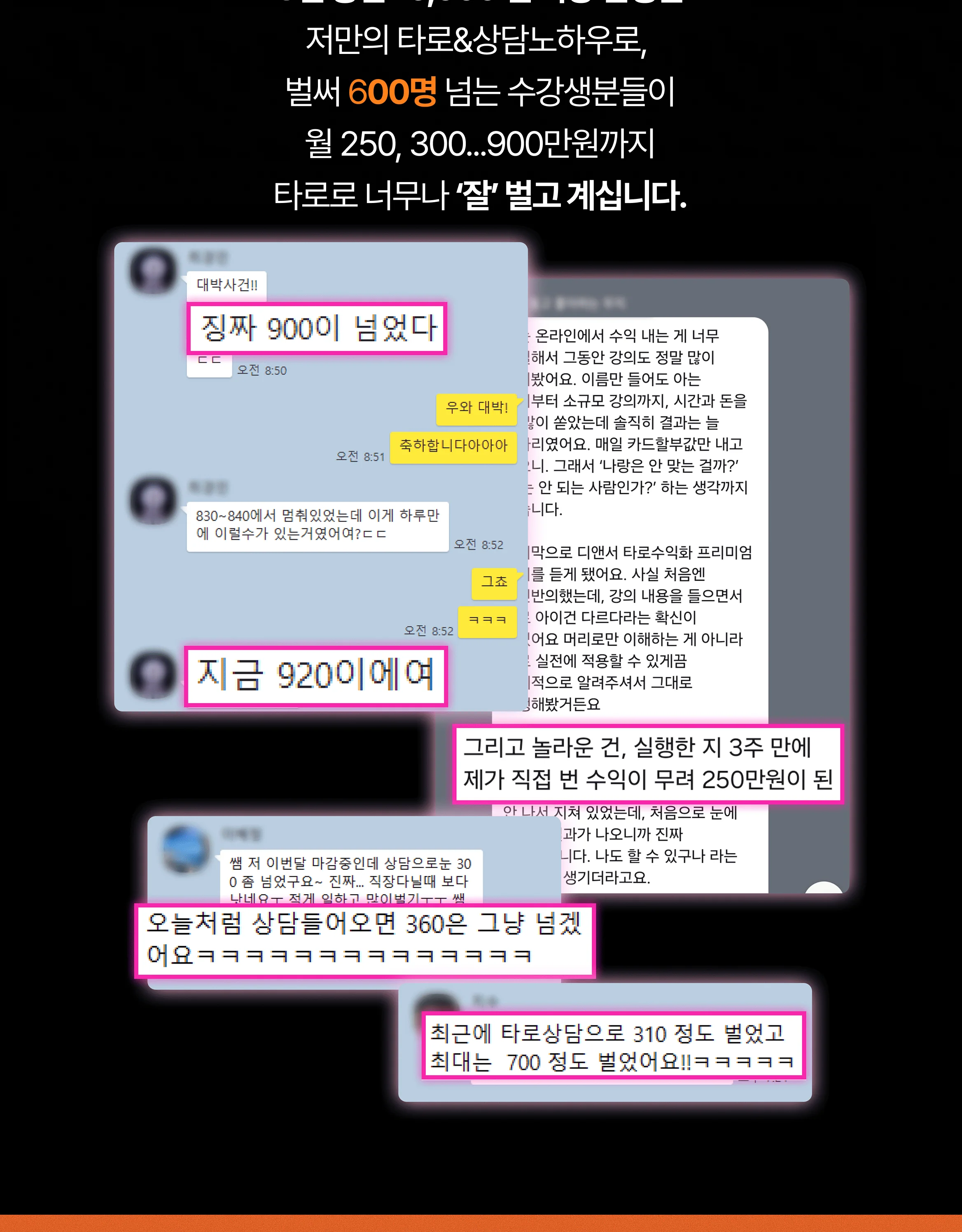 디앤써 AI사주타로 수익화 무료특강 주제 및 커리큘럼