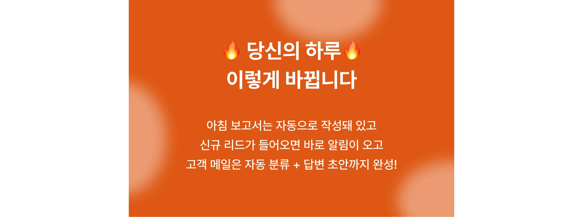 ai 시대, 자동화로 하루가 달라진다는 설명