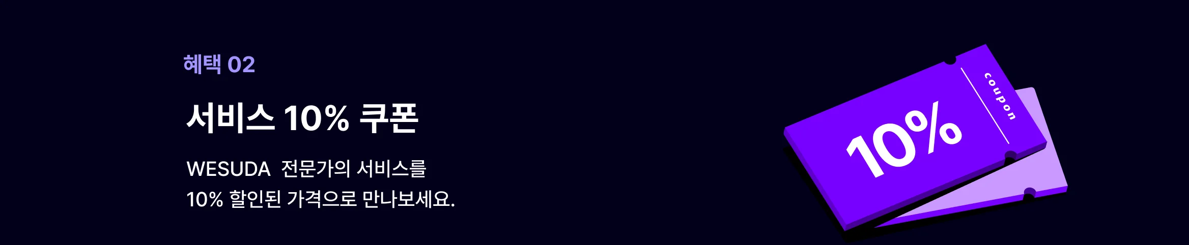 혜택2