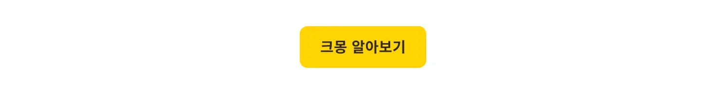 크몽 사이트 