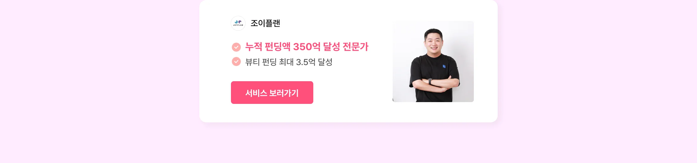 뷰티 브랜드 성장 시켜본 에이전시만 모아놨어요