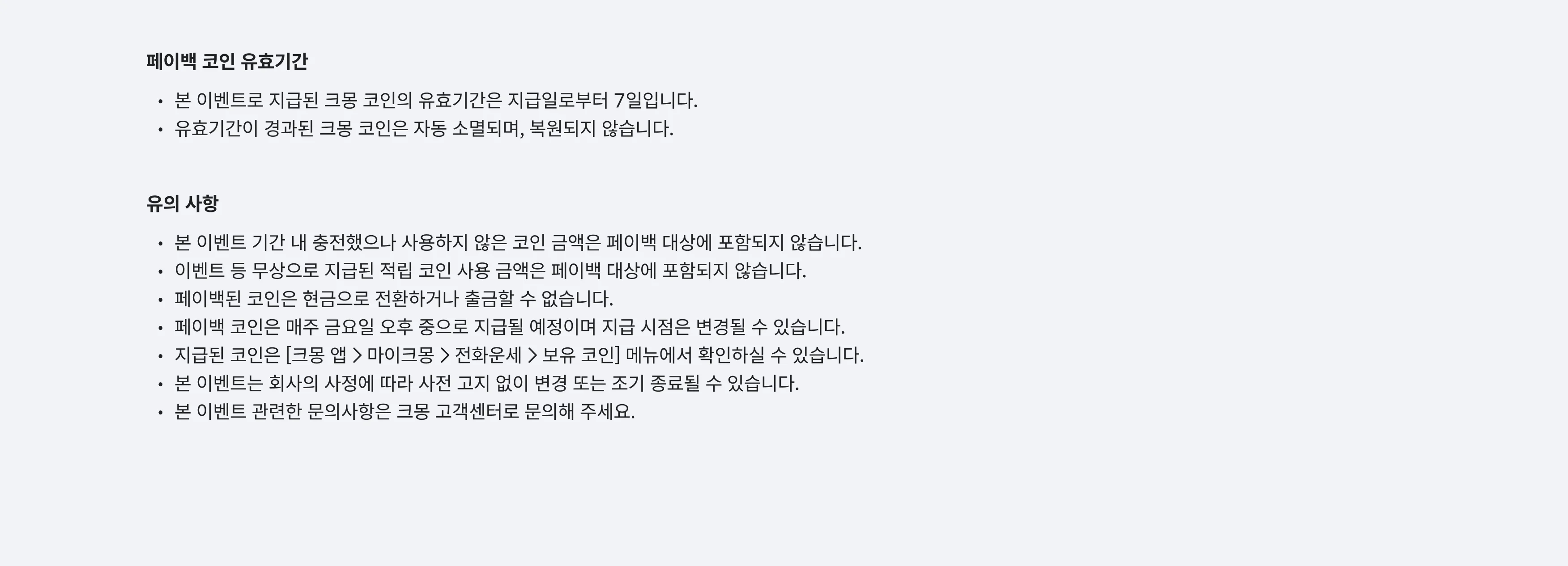 크몽 전화운세 이벤트 안내