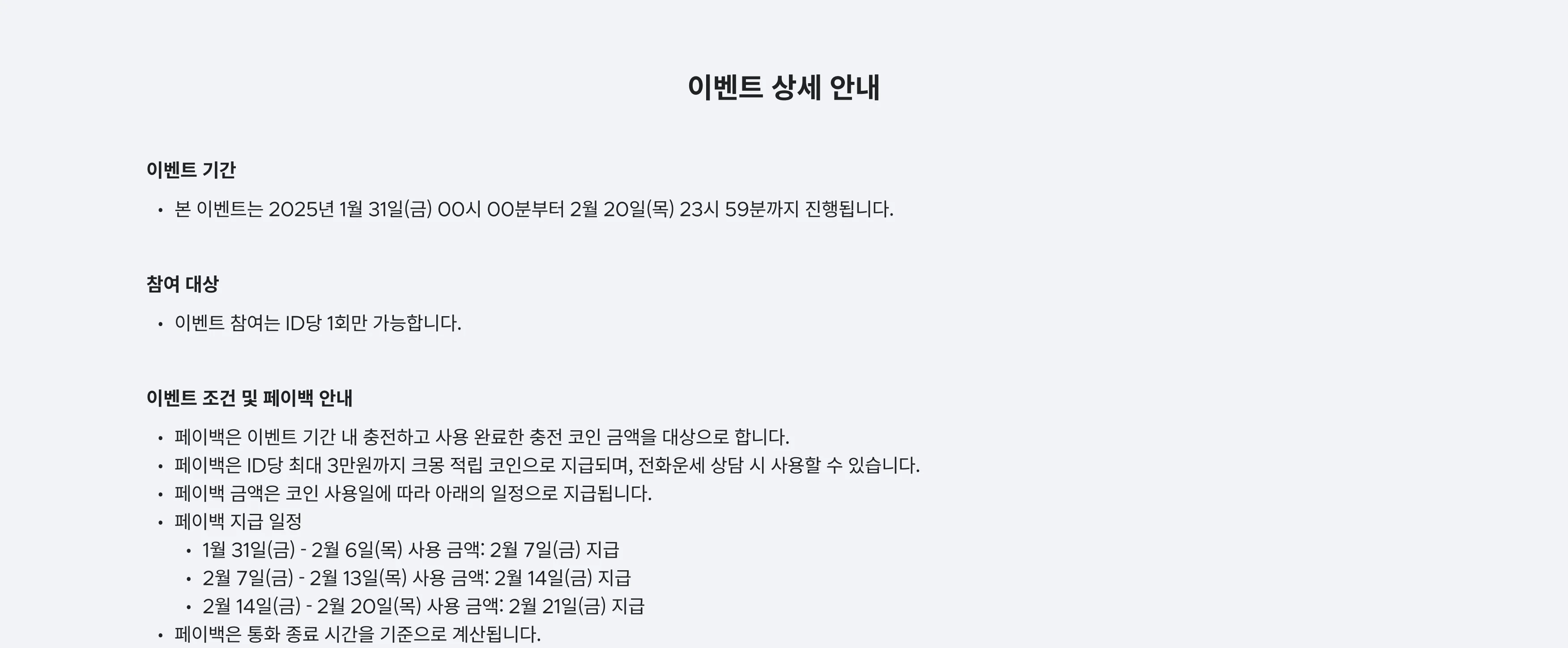 크몽 전화운세 이벤트 안내