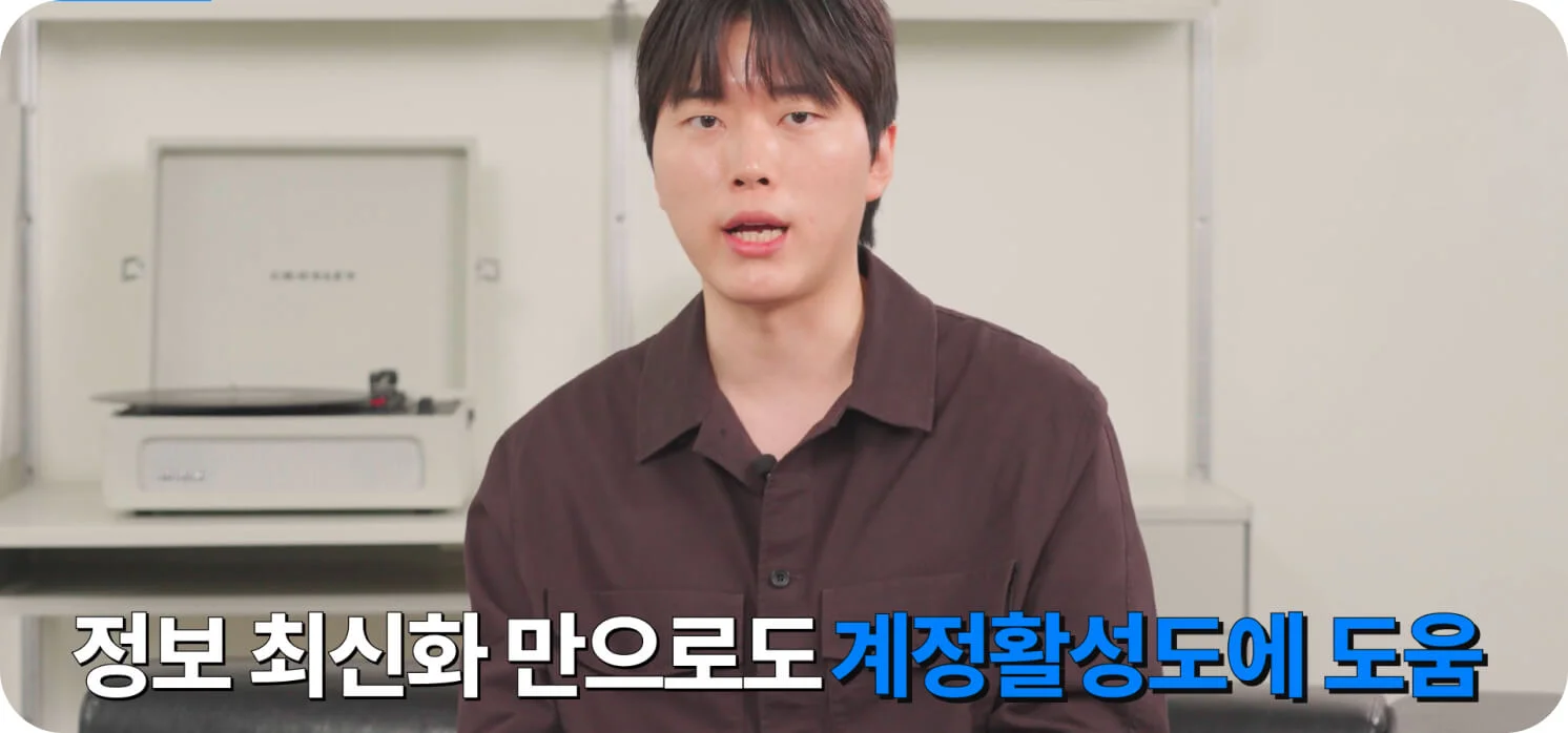 네이버 플레이스 기본 정보 최신화만으로도 계정 활성도에 도움이 된다 (크몽 브랜드 영상 일급비밀 네이버 플레이스 편 스크린샷)