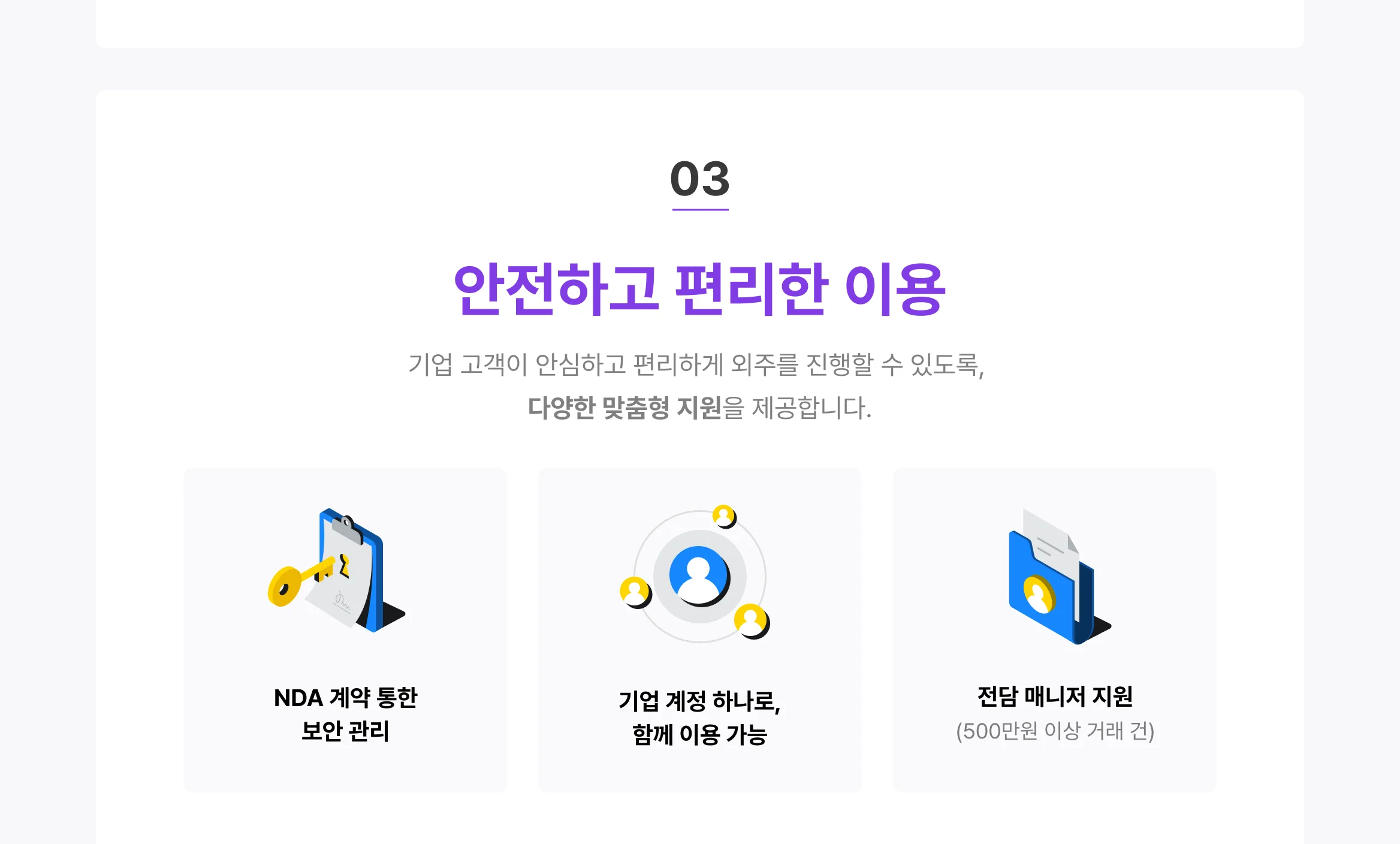 법인 기업을 위한 크몽 BIZ 