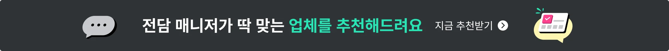 전담 매니저가 추천해드려요