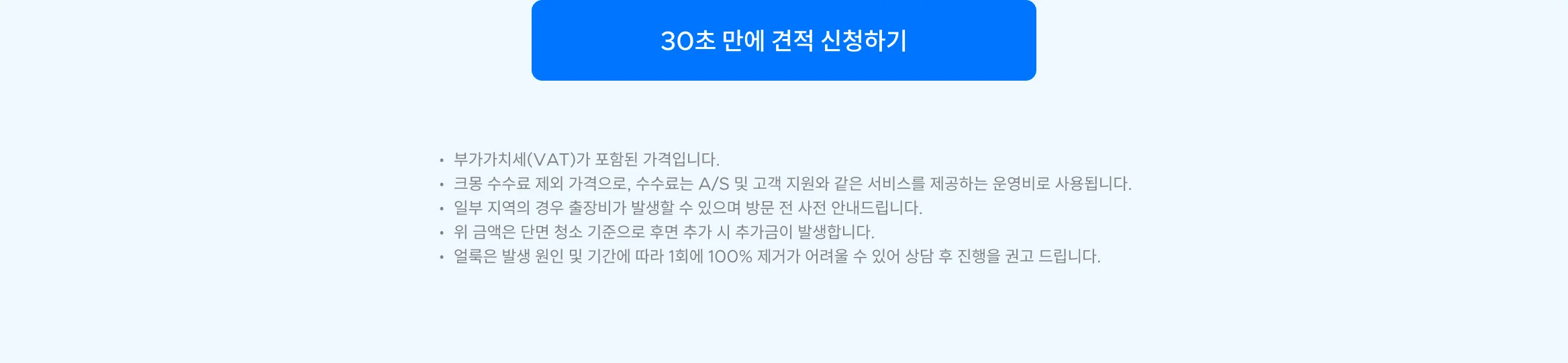 매트리스 청소 간편 예약하기