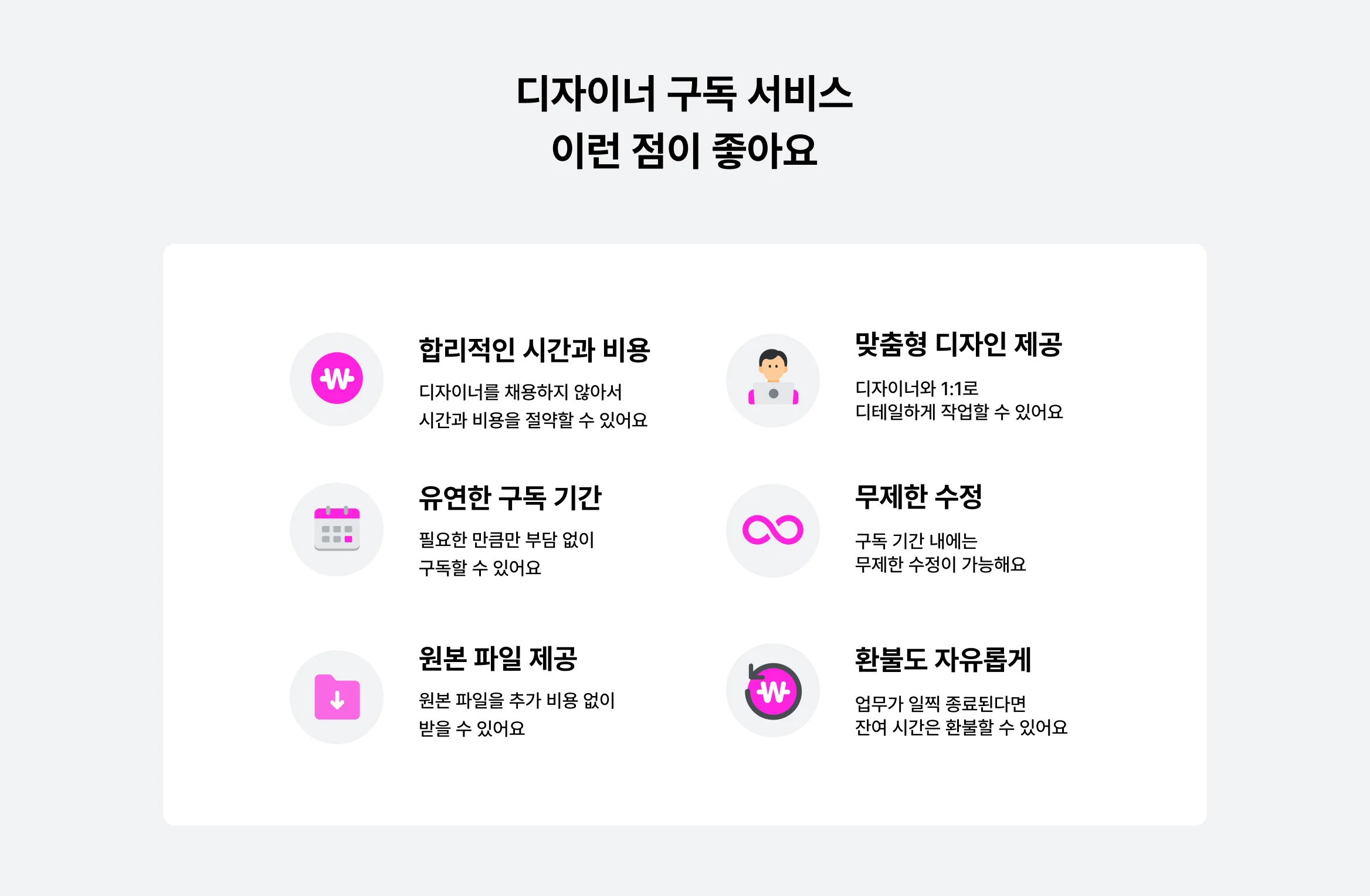 디자이너, 이제 크몽에서 구독하세요