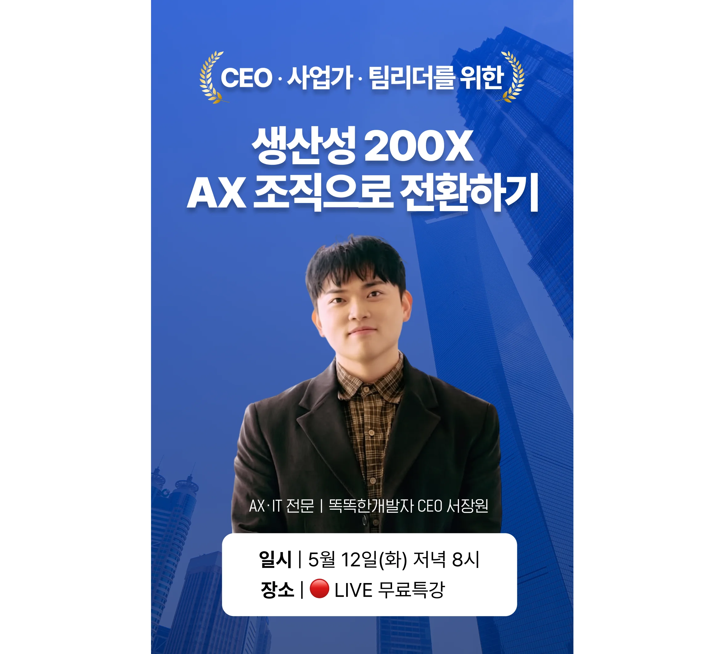 AX AI 전환 ROI 자동화 단순 반복 업무 비용 절감 인력 대체