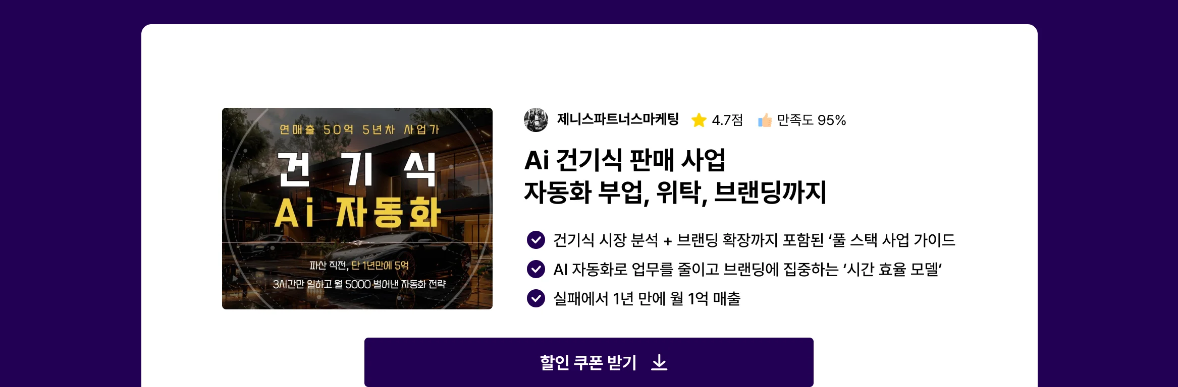 제니스파트너스마케팅 할인쿠폰 