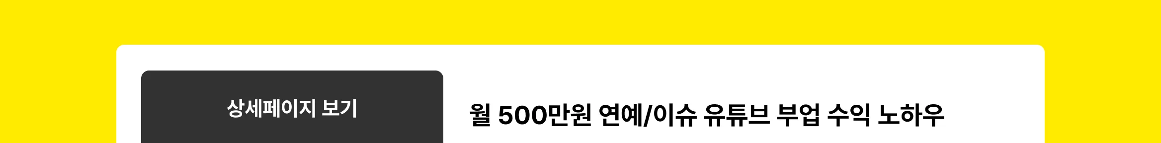 어바웃셀럽 상세페이지