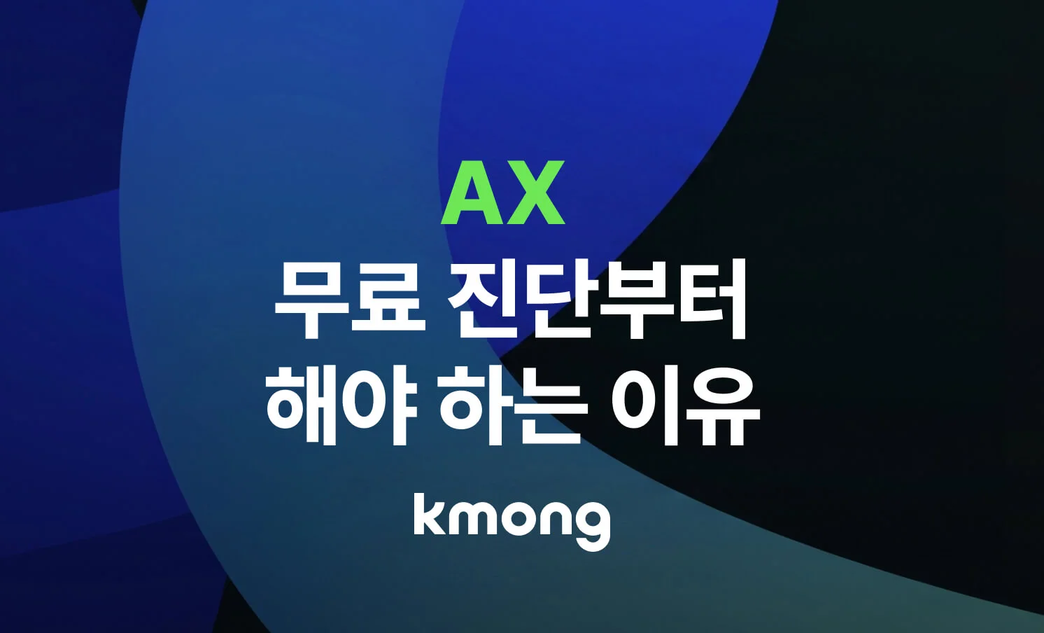 크몽 AX 컨설턴트가 방울토마토의 색깔부터 고민한 이유에 대해알려주는 아티클에 대한 썸네일