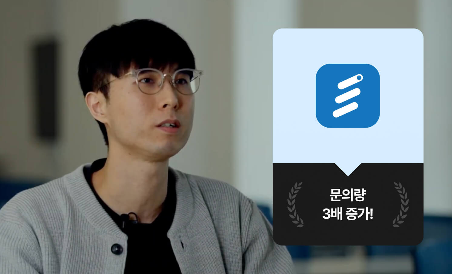 크몽 Bizㅣ고객 인터뷰 "크몽 덕분에 대기업에서 많은 문의를 받아요" 스탭하우 CPO 