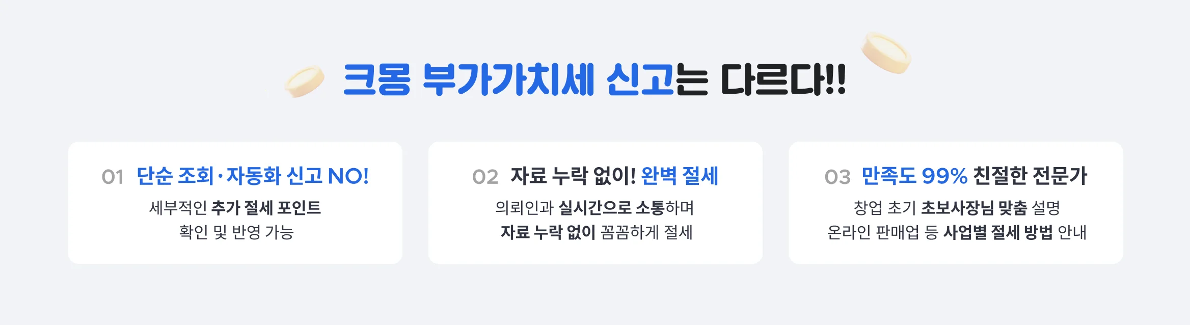 크몽 부가가치세