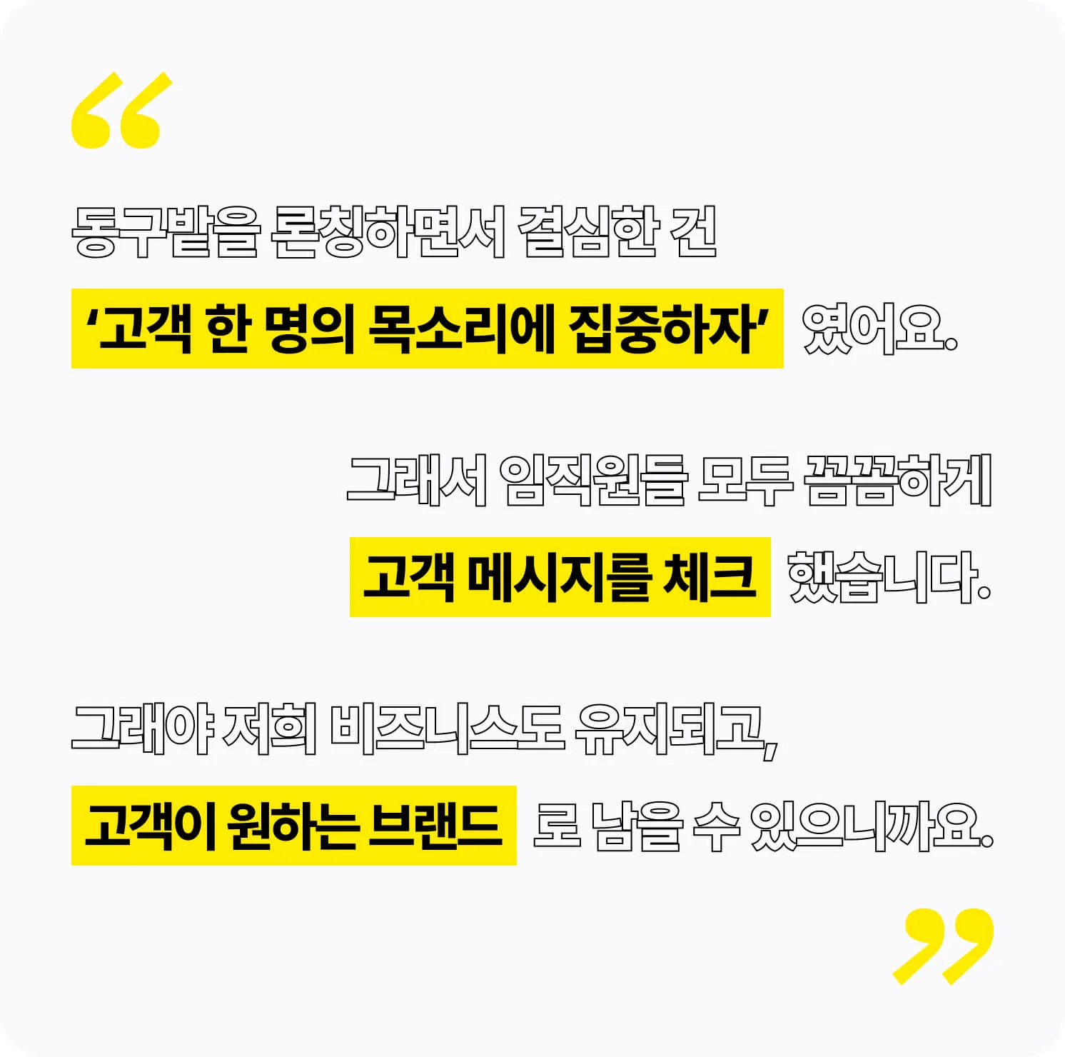 박상재 대표가 말하는 동구밭의 방향성과 가치