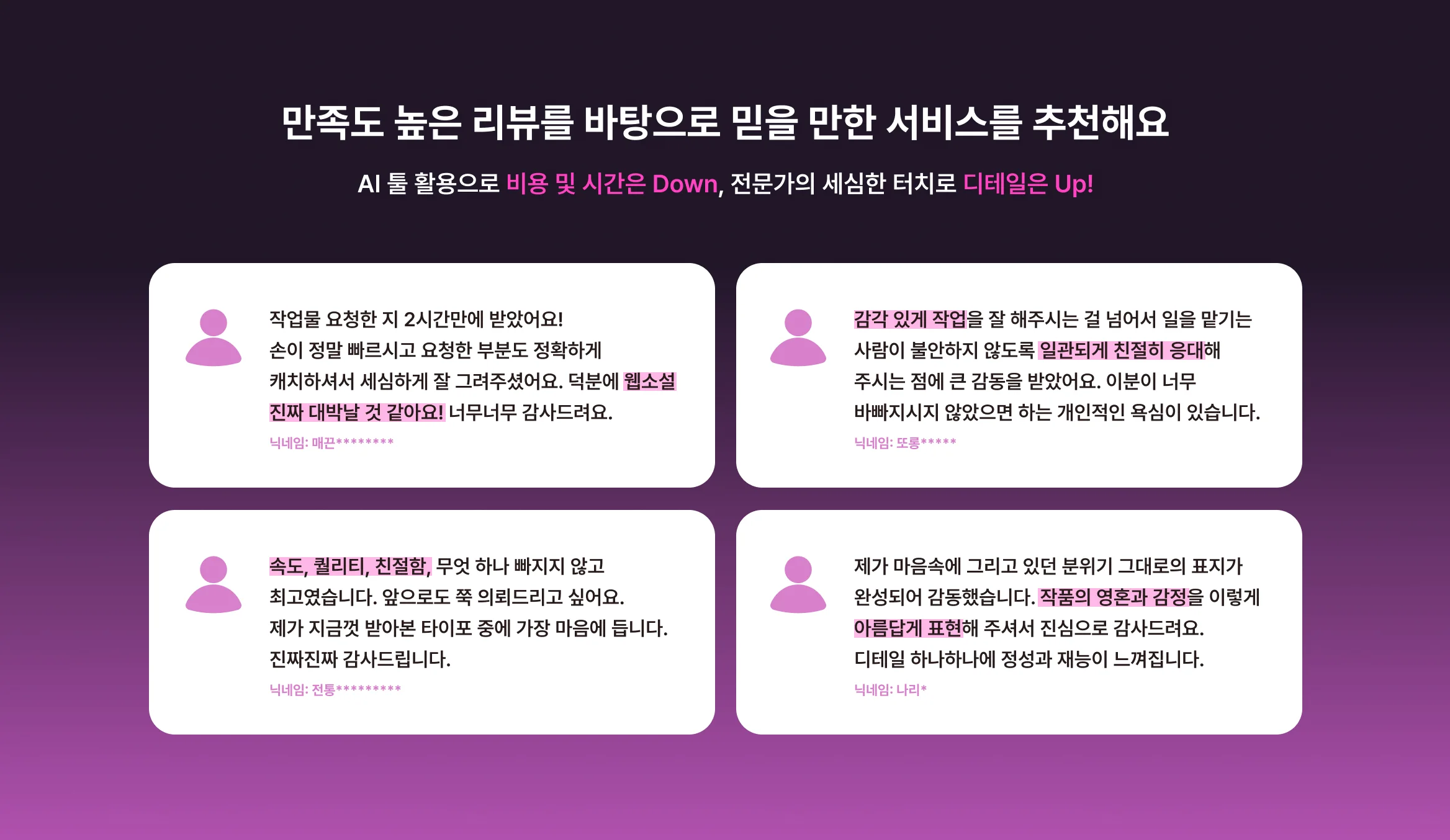 AI 일러스트부터 타이틀 디자인까지, '랭킹 1위' 웹소설 표지를 만나보세요
