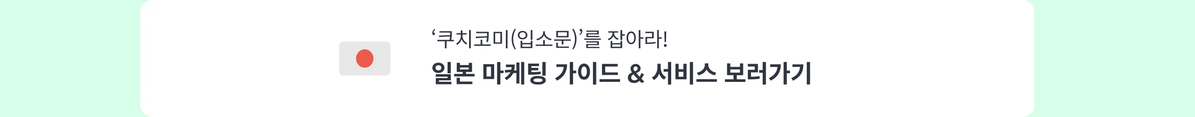 동남아·북미·일본·중국 마케팅이 필요하신가요? 국가별 마케팅 트렌드부터 전문가 추천까지 크몽 도움을 받아보세요.