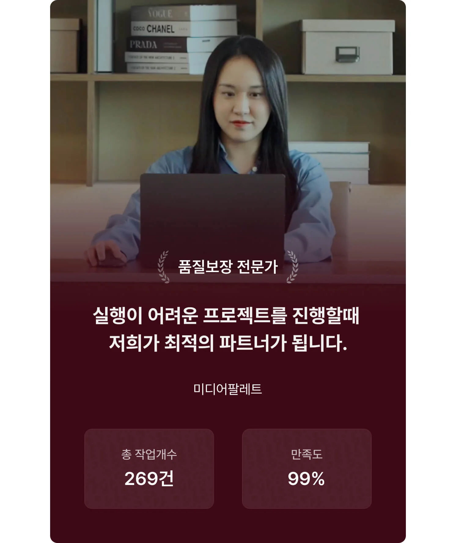미디어팔레트 전문가 "어려운 프로젝트나 기존 방식과 다른 포맷을 실험할 때 저희가 최적의 파트너가 됩니다."